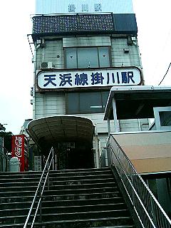 å¤©ç«œæµœåæ¹–鉄é“・掛å·é§…